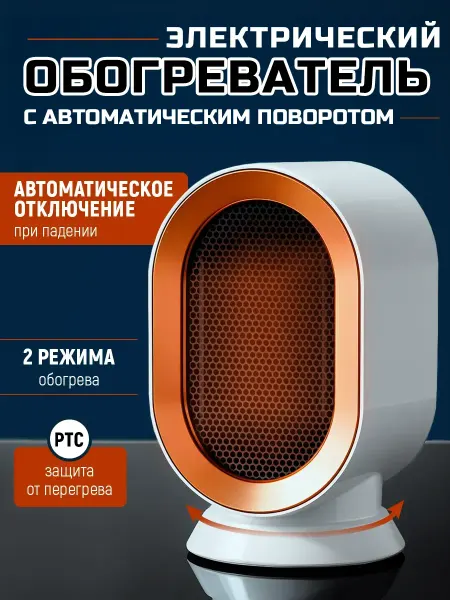 Savlaro Обогреватель для дома электрический