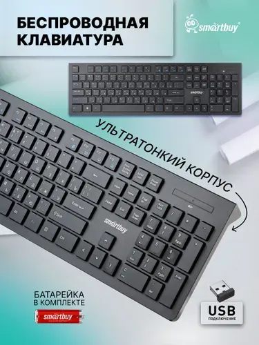 Беспроводная клавиатура Smartbuy SBK-206AG, ультратонкий корпус, черная