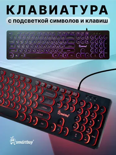 Клавиатура с подсветкой Smartbuy SBK-328, полноразмерная, круглые кнопки