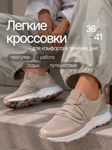 SBN Кроссовки летние дышащие легкие для фитнеса и зала