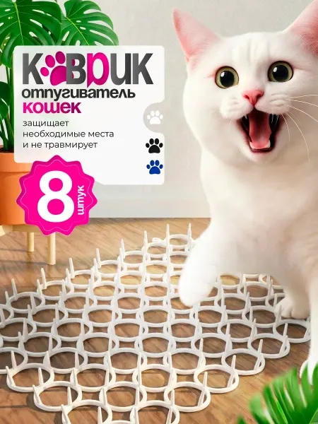 SBOX Скат мат, коврик отпугиватель для животных, 8 шт