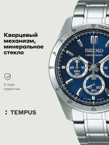 Мужские наручные часы Seiko Spirit SBTR011