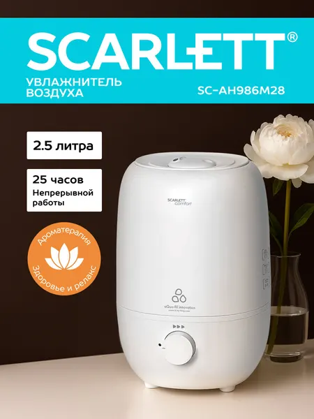 Увлажнитель воздуха SCARLETT SC-AH986M28 с ароматерапией и верхним заливом воды