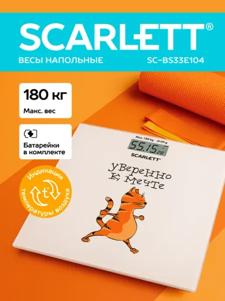 Scarlett Весы напольные электронные SC-BS33E104