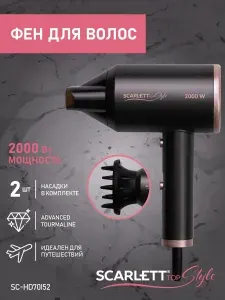 Складной фен для волос Scarlett SC-HD70I52