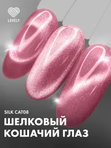 Гель лак розовый кошачий глаз шелковый SC08