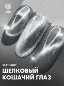 Гель лак кошачий глаз шелковый SC09