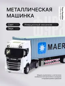 Машинка Модель коллекционная "Фура SCANIA"