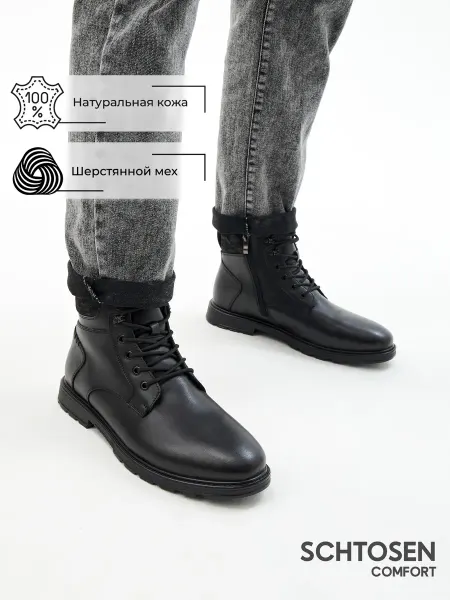 Schtosen Ботинки зимние из натуральной кожи