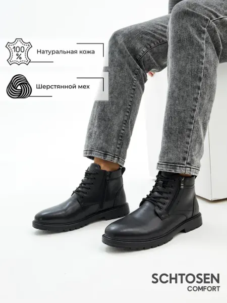 Schtosen Классические ботинки зимние из натуральной кожи