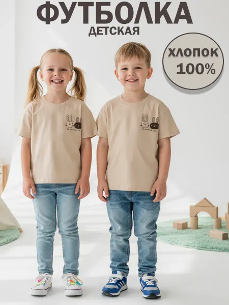Schtuzka.shop Детская футболка с коротким рукавом