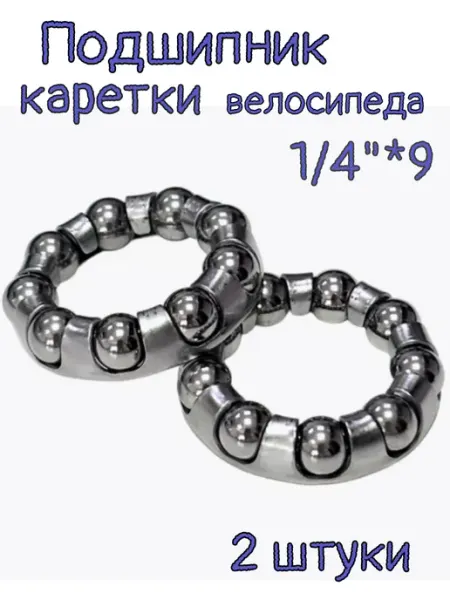 ScooterTime Подшипник рулевой колонки самоката и велосипеда