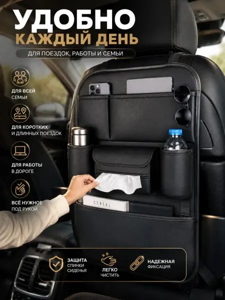 ПАЗИ Органайзер в автомобиль на спинку сиденья кожаный