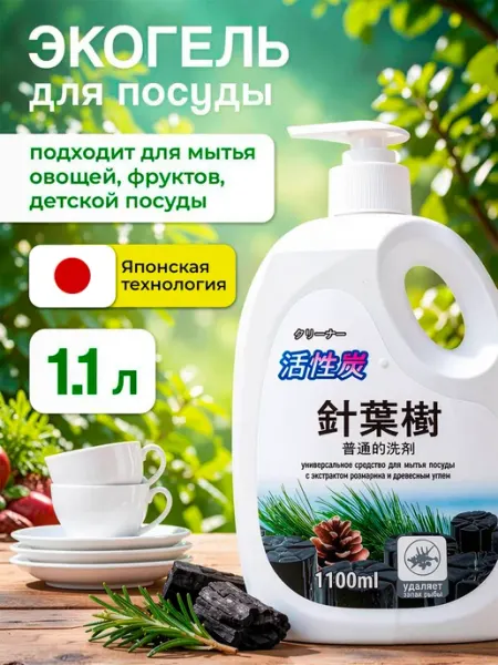 Scrubman Средство для мытья посуды с дозатором