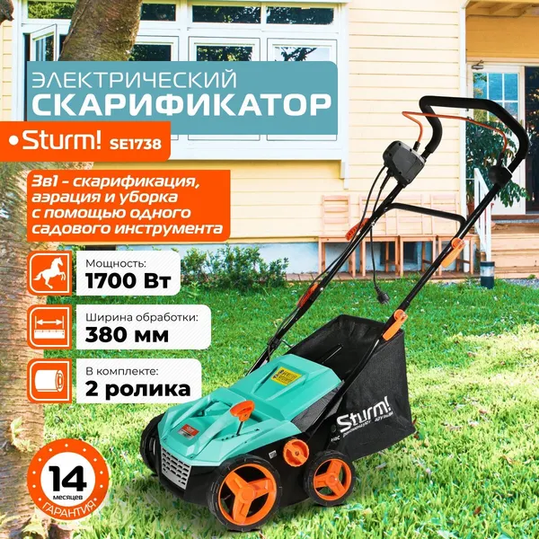 Sturm! Скарификатор аэратор для газона электрический SE1738