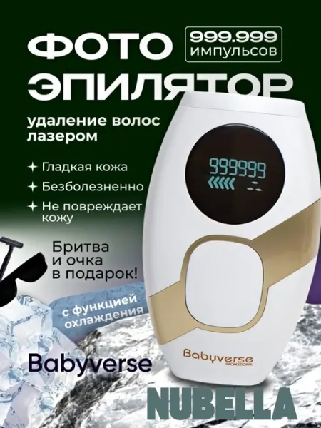 Лазерный фотоэпилятор SE2 и ZM-2610, для женщин с охлаждающим эффектом – для всего тела