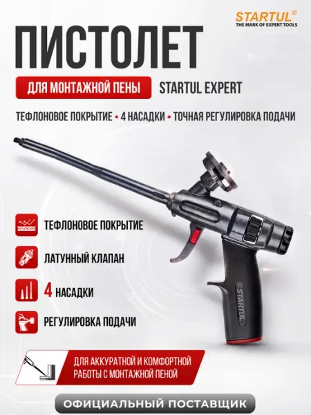 Startul Пистолет для монтажной пены c насадками SE4058