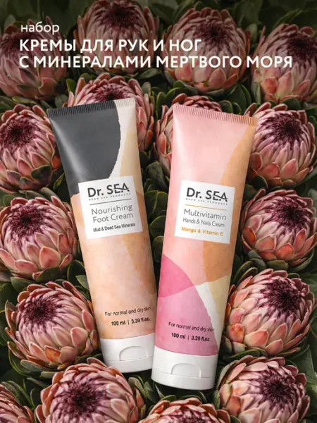 Dr. Sea Подарочный набор для женщин крем для рук и ног