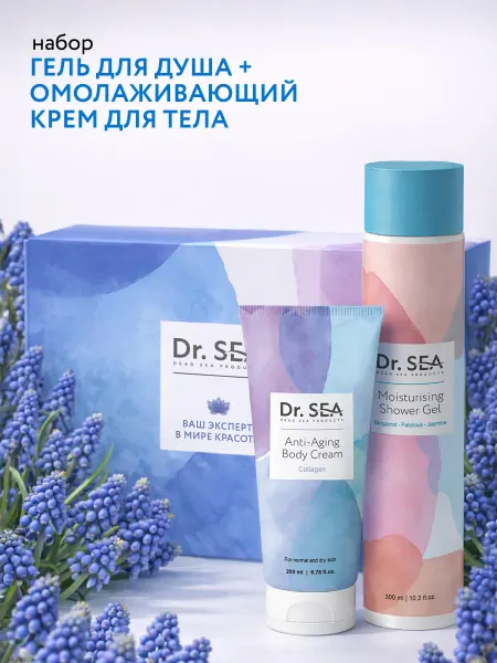 Dr. Sea Подарочный косметический набор гель для душа+крем для тела