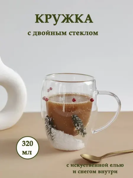 SEA SUN Кружка новогодняя для чая и кофе