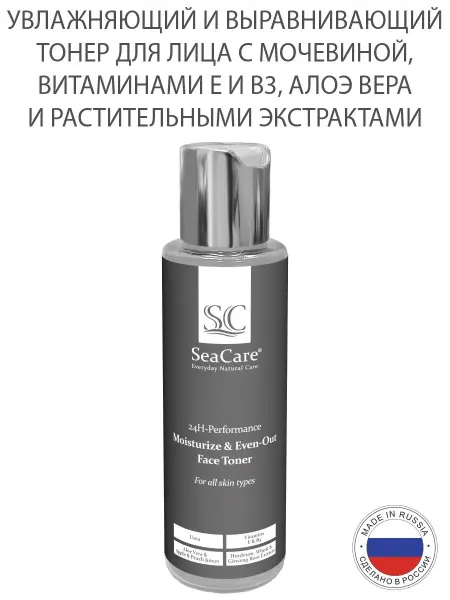 SeaCare Тонер для лица омолаживающий увлажняющий с Алоэ и Витаминами