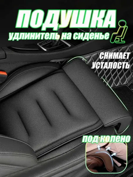 SEAMETAL Подушка для поддержки ног автокресла, коричневый 2 шт