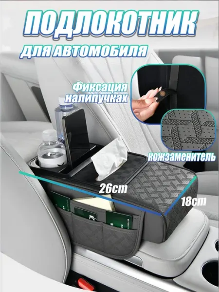 SEAMETAL Универсальный автомобильный подлокотник с подстаканником