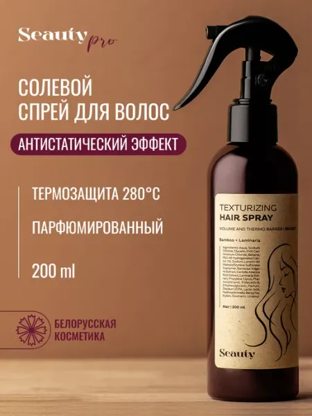 Seauty Спрей антистатик для волос термозащита парфюмированный 200мл