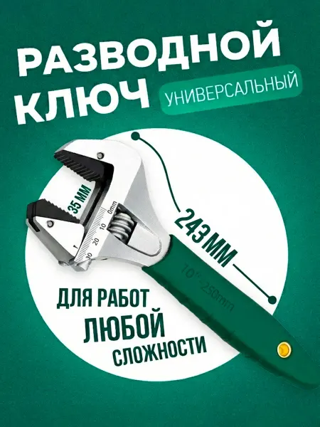 SecenTools Разводной ключ трубный подвижные губки
