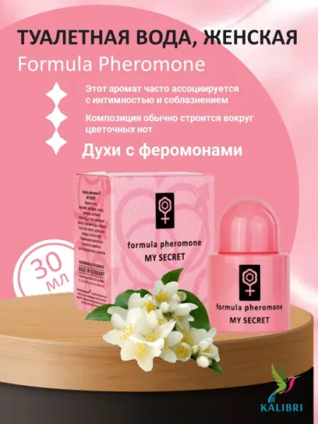 Подарочная туалетная вода для женщин My Secret