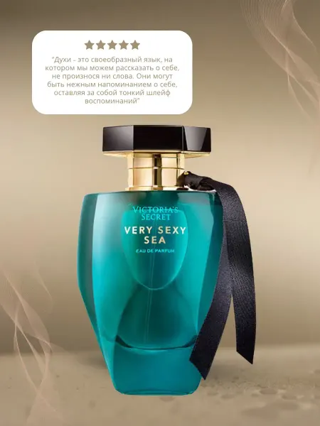 Духи женские Very Sexy Victoria's Secret
