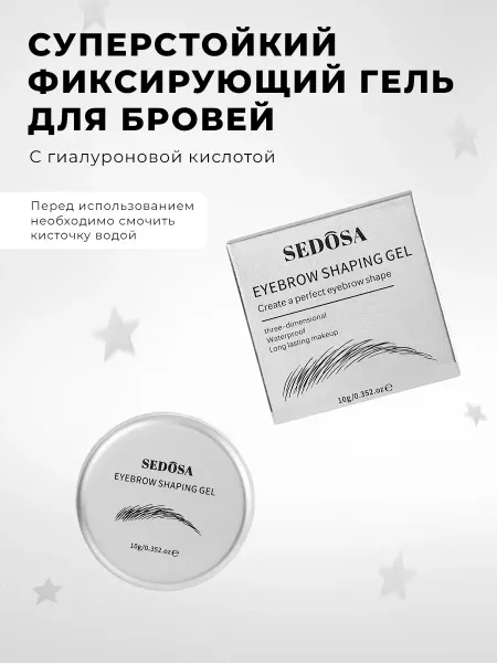 Secret Showcase Фиксирующий гель для бровей прозрачный