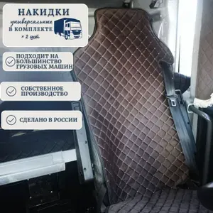 Накидка автомобильная на Передние сиденья, Сиденье водительское, Велюр искусственный, 2 шт.