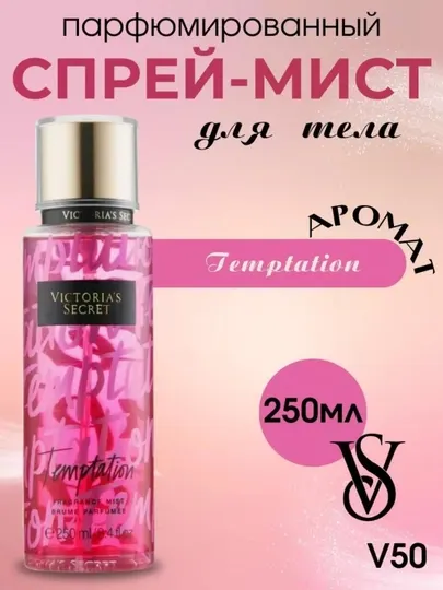 Victoria's Secret спрей для тела