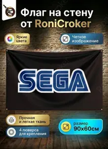 Флаг плакат баннер SEGA Сега Приставка