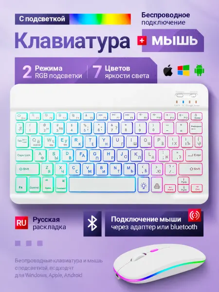 SEGA-TECH Беспроводная клавиатура и мышь для планшета и телефона