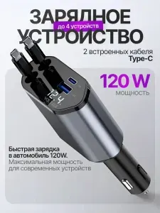 Автомобильная зарядка для телефона, разветвитель прикуривателя, вольтметр в прикуриватель