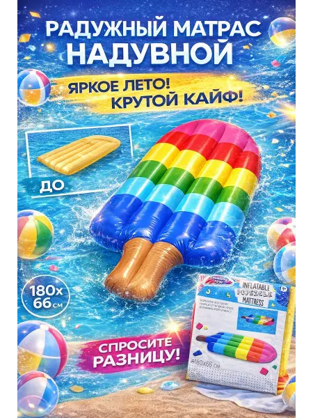 SEIDALIEVA Пляжный надувной матрас для воды