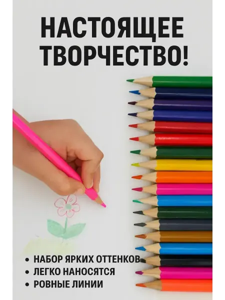SEIDALIEVA Набор ярких карандашей — легко наносятся, не ломаются