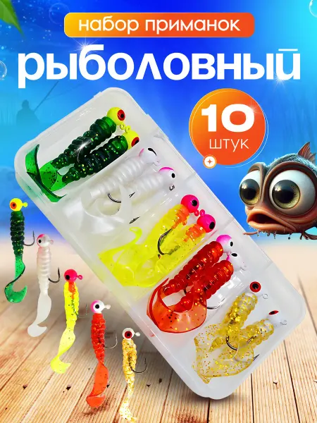 Sel-M Силиконовые приманки на щуку для рыбалки 10 шт
