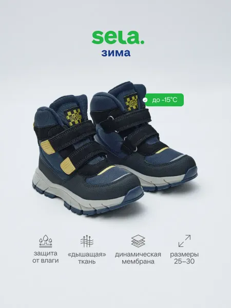 SELA Зимние ботинки непромокаемые с мембраной