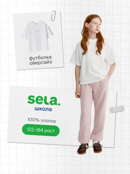 SELA Футболка оверсайз хлопковая с вышивкой