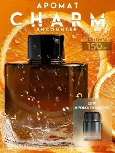 Сменный картридж для ароматизатора, аромамасло для автомобильного ароматизатора, аромат "шарм"