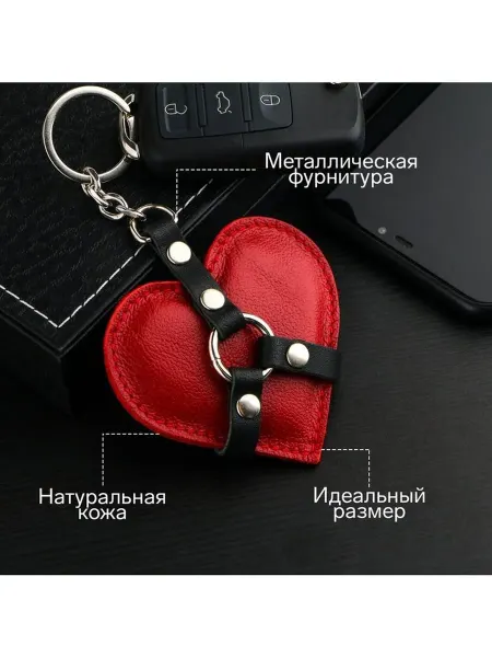 Брелок - обвес на сумку кожаный для автомобильного ключа, се