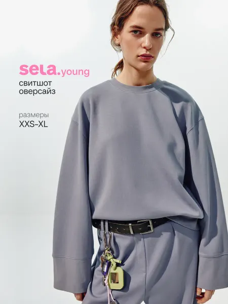 SELA Свитшот оверсайз женский из линейки Young