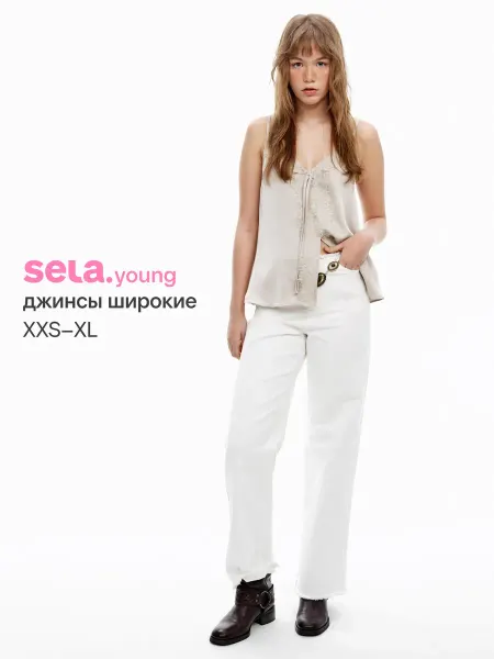SELA Джинсы широкие женские без пояса из линейки Young