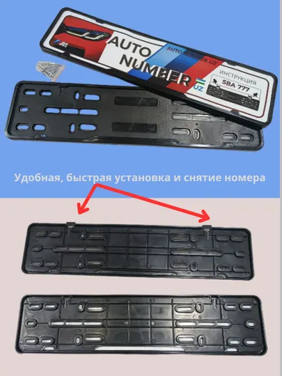 Рамка для автомобильного номера, с верхними защёлками, быстрая установка, комплект 2 шт