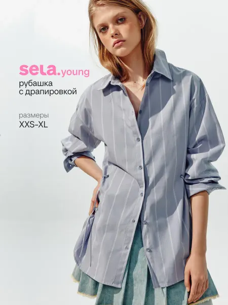 SELA Удлиненная рубашка с драпировкой из линейки Young