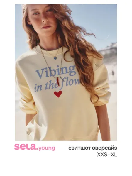 SELA Свитшот оверсайз с принтом из линейки Young