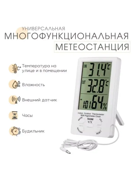 Street Thermometers Select Термометр уличный TA-298 Метеостанция